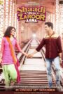 Shaadi Mein Zaroor Aana (2017) Download WEB-DL Hindi Full Movie | 480p 720p 1080p