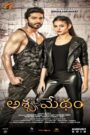 Ashwamedham (2019) Download Web-dl Hindi Dubbed Movie | 480p 720p 1080p