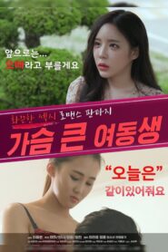 Bosomy Younger Sister (2020) Korean 720p UNRATED HEVC HDRip x265 AAC