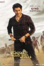 Sarkaru Vaari Paata (2022) Download WEB-DL Telugu Movie | 480p 720p 1080p
