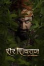 Sher Shivraj (2022) Download WEB-DL Marathi Movie | 480p 720p 1080p