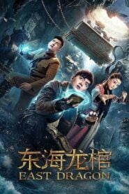 East Dragon (2018) Download WEB-DL [Hindi ORG & Chinese] Dual Audio Movie | 480p 720p 1080p