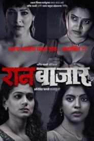Raanbaazaar (Season 1) Download WEB-DL Marathi WebSeries | 480p 720p 1080p