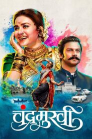 Chandramukhi (2022) Download WEB-DL Marathi Movie | 480p 720p 1080p